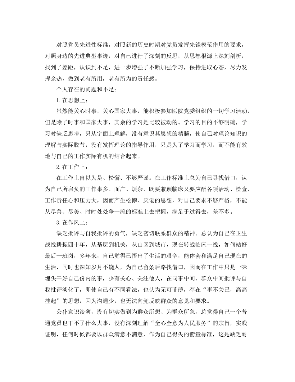 退休党员个人年终总结 _第2页