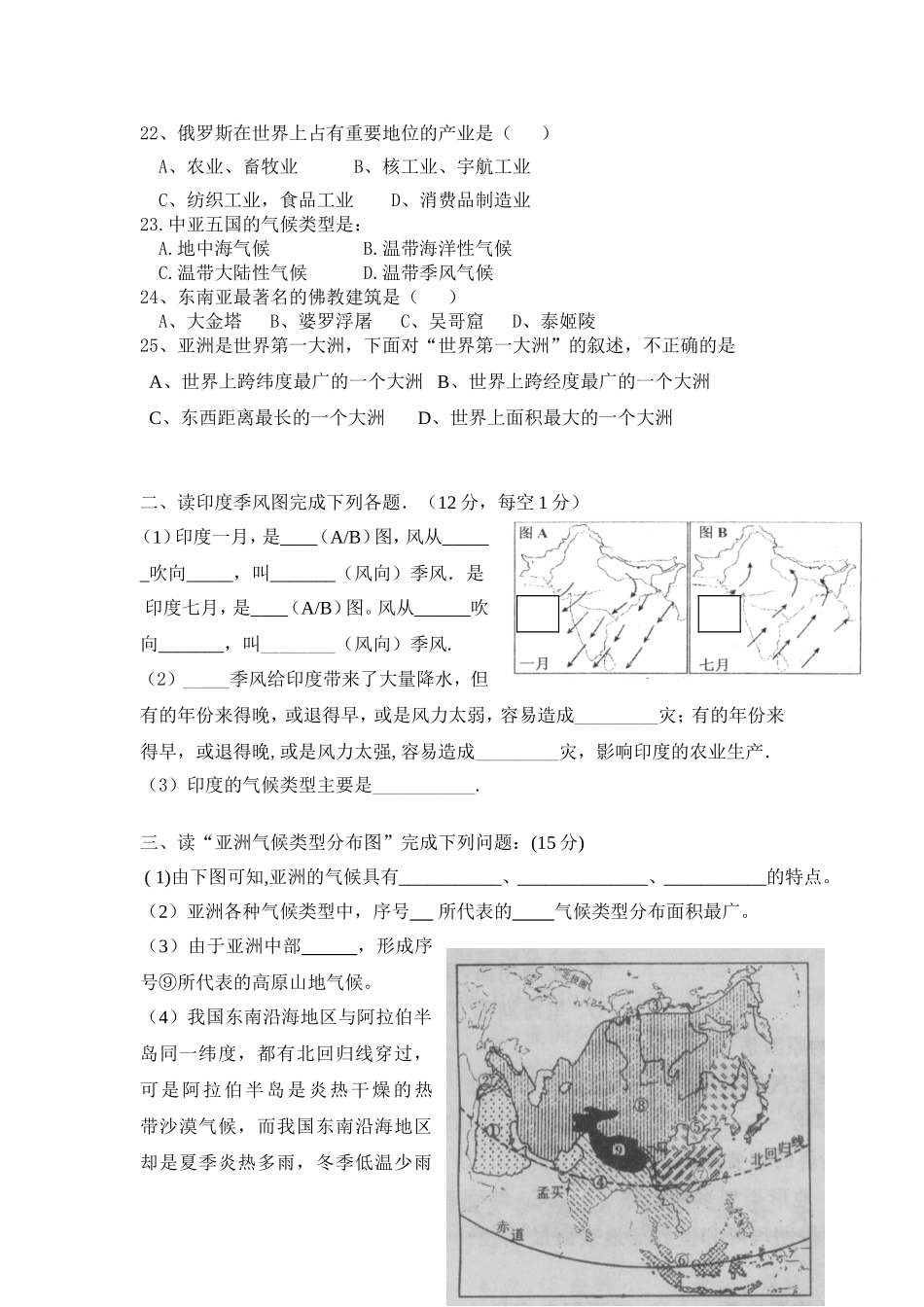 七下期中试卷_第3页