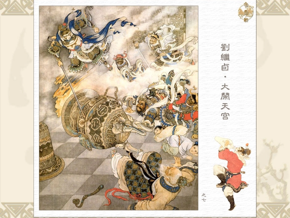 《画故事》六年级_第3页