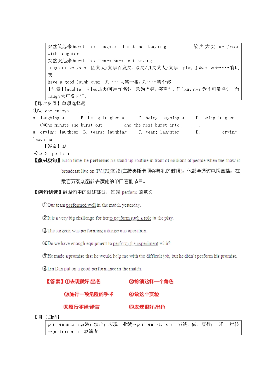 2014届高考英语一轮复习专题61Laughterisgoodforyou精品讲案_第3页