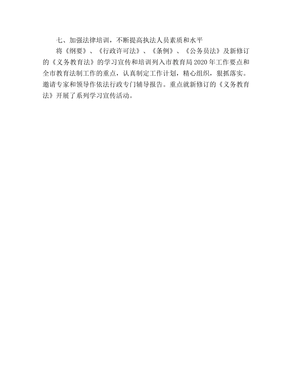 煤炭局2020年上半年工作总结 _第3页