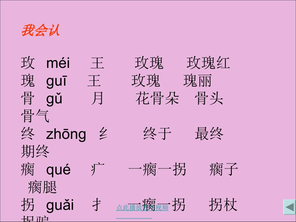 小鹿的玫瑰花3_第2页