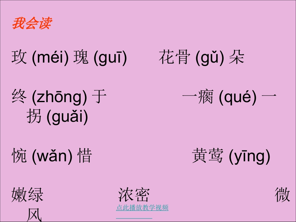 小鹿的玫瑰花3_第3页