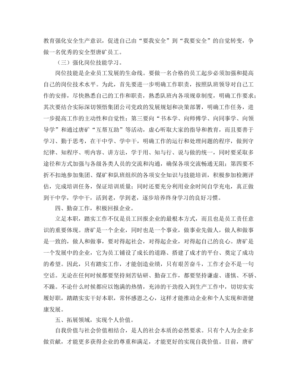 溧阳英语教研组工作计划范文 _第2页