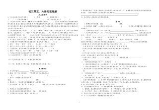 区编汉语文第5、6册课内阅读题