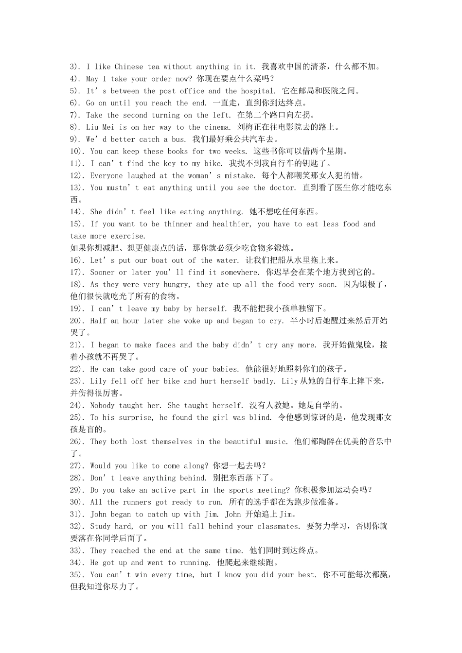 初中英语词组和句型大全(人教版）_第2页