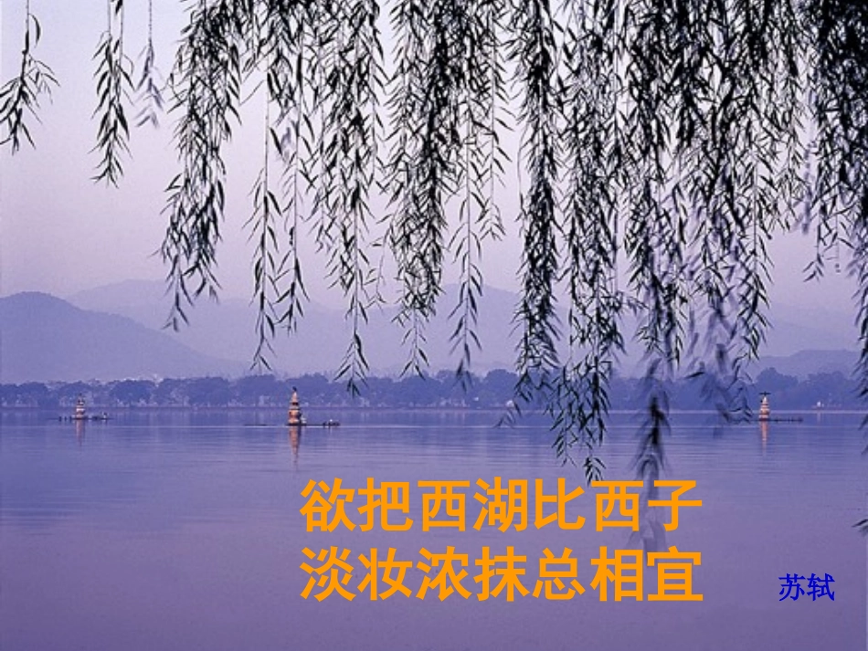 湖心亭看雪_张岱_第1页
