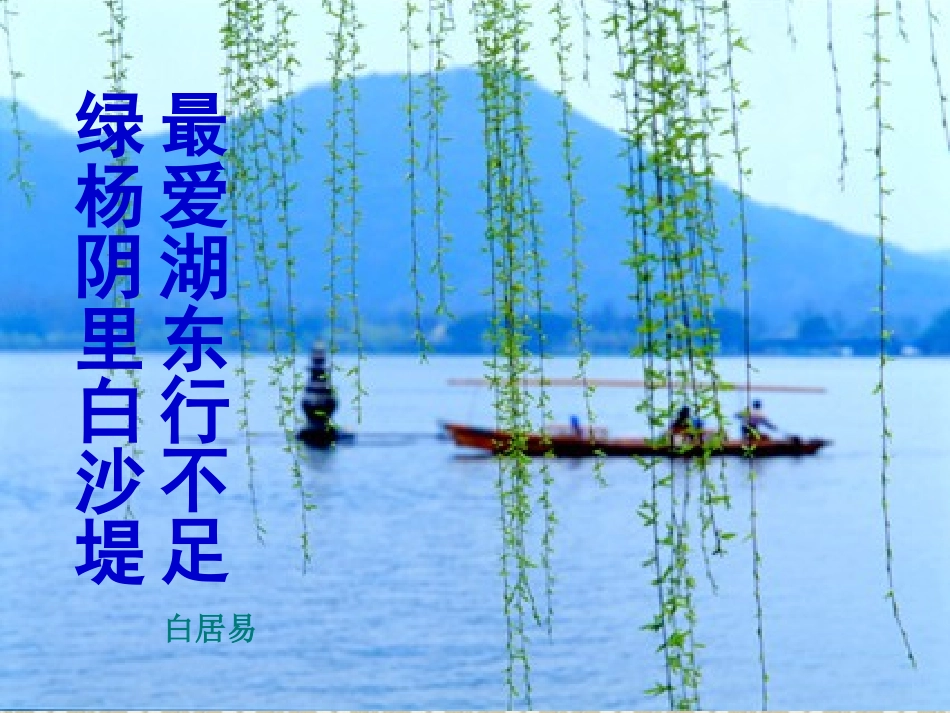 湖心亭看雪_张岱_第2页