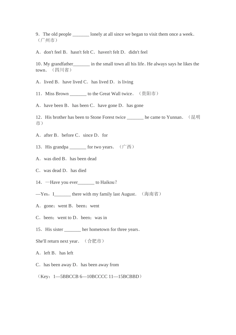 现在完成时与中考题_第2页