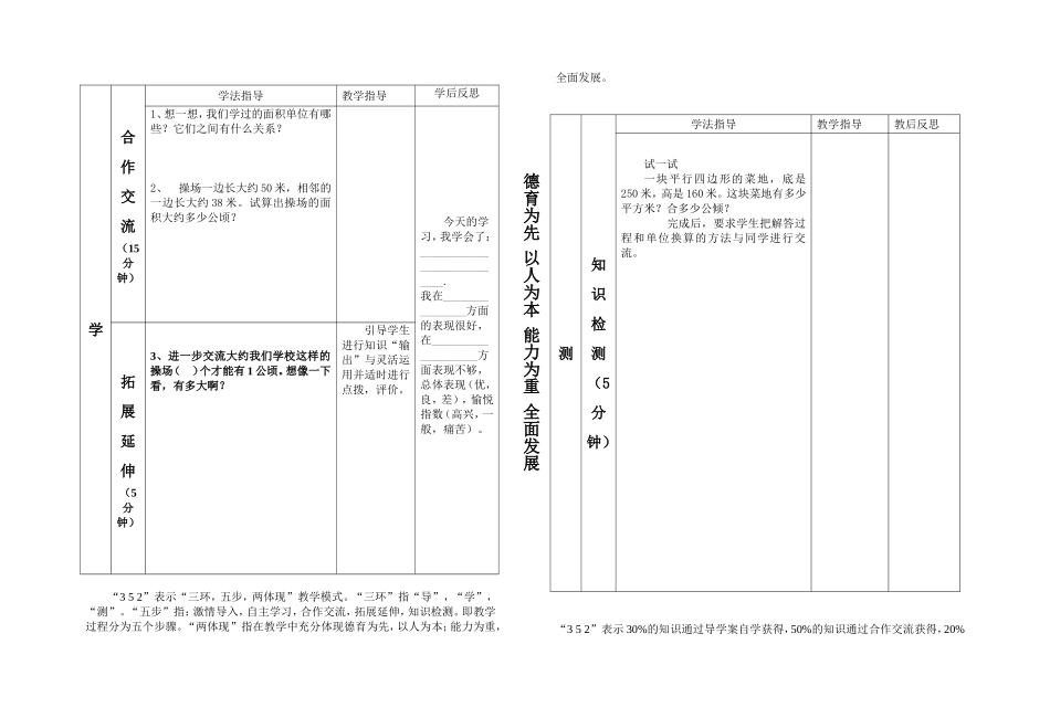 高文平导学案_第2页