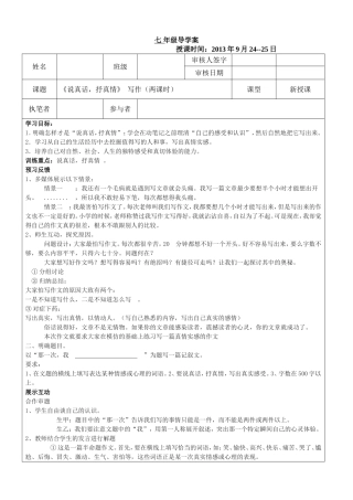 说真话，抒真情