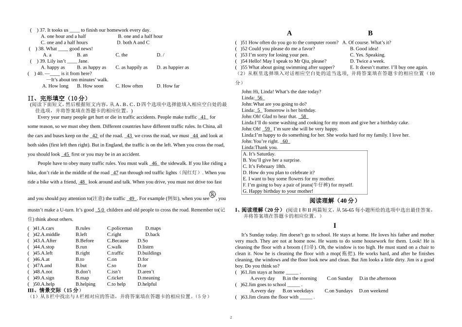 2013年春板场中学八年级英语期中测试题_第2页