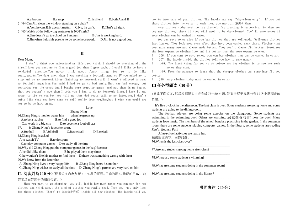 2013年春板场中学八年级英语期中测试题_第3页