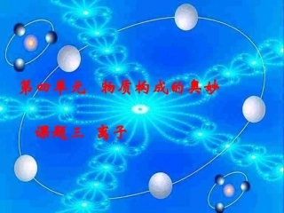 初三化学核外电子排布