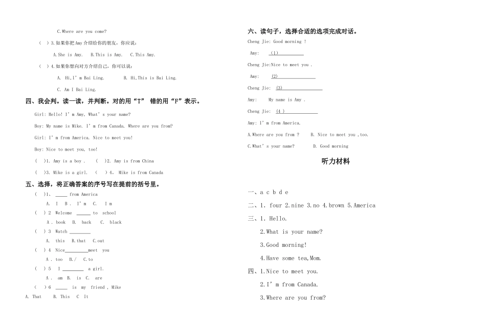 小学三年级pep英语下册第一单元测试卷[1]_第2页