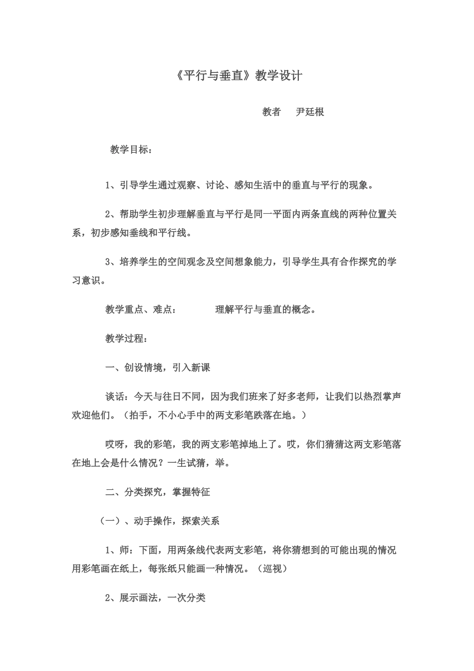 伯牙绝弦文档_第1页