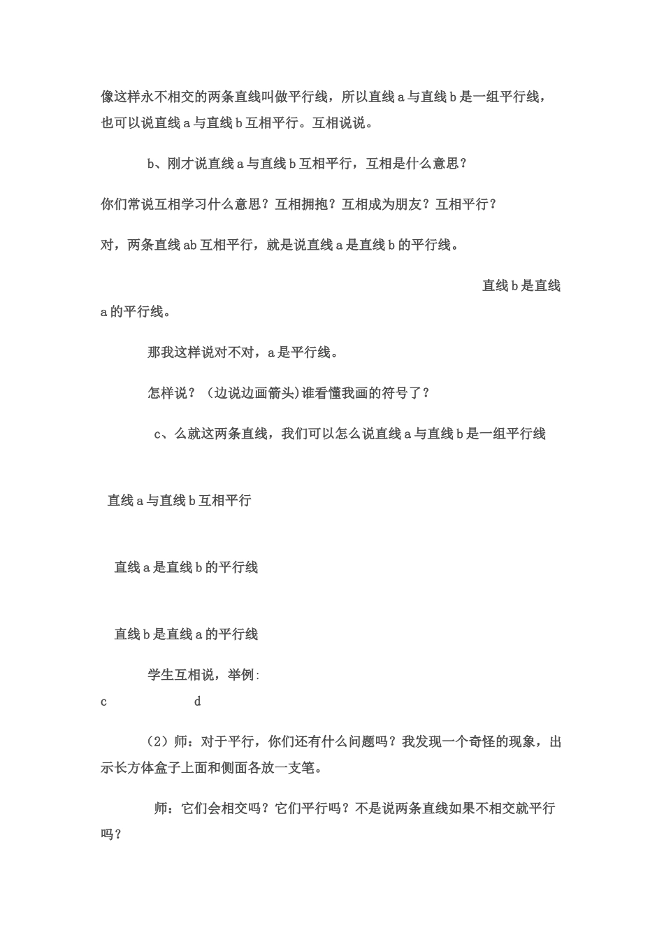 伯牙绝弦文档_第3页