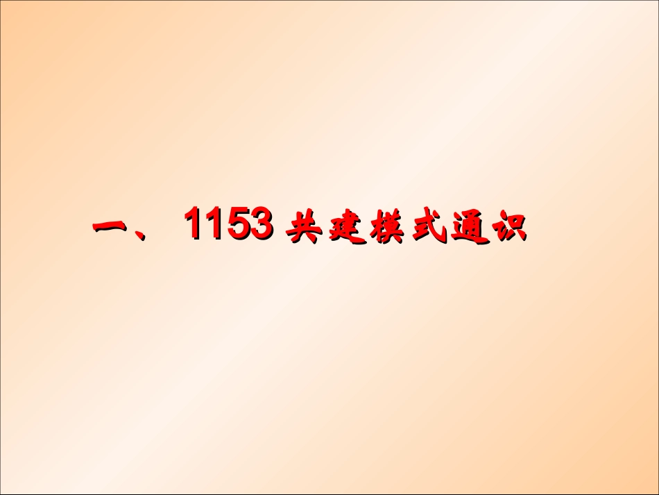 共建模式的通识与实验《加速度》观摩课点评_第2页