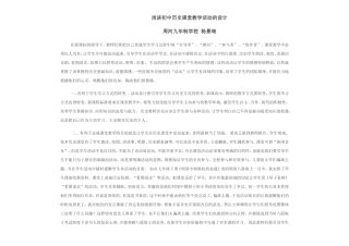 初中历史教学论文