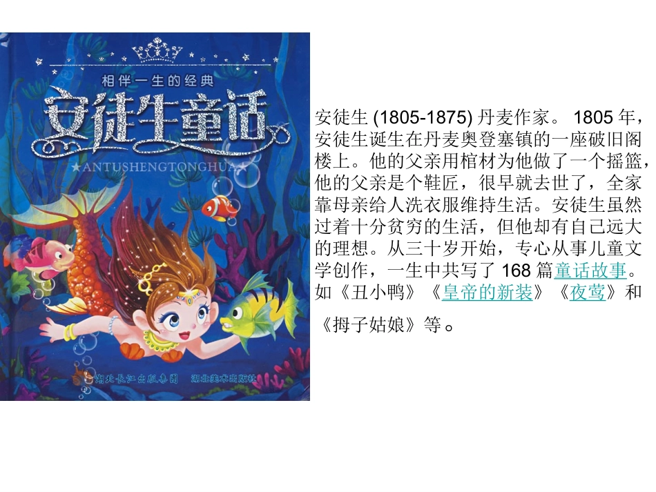 卖火柴的小女孩 (2)_第2页