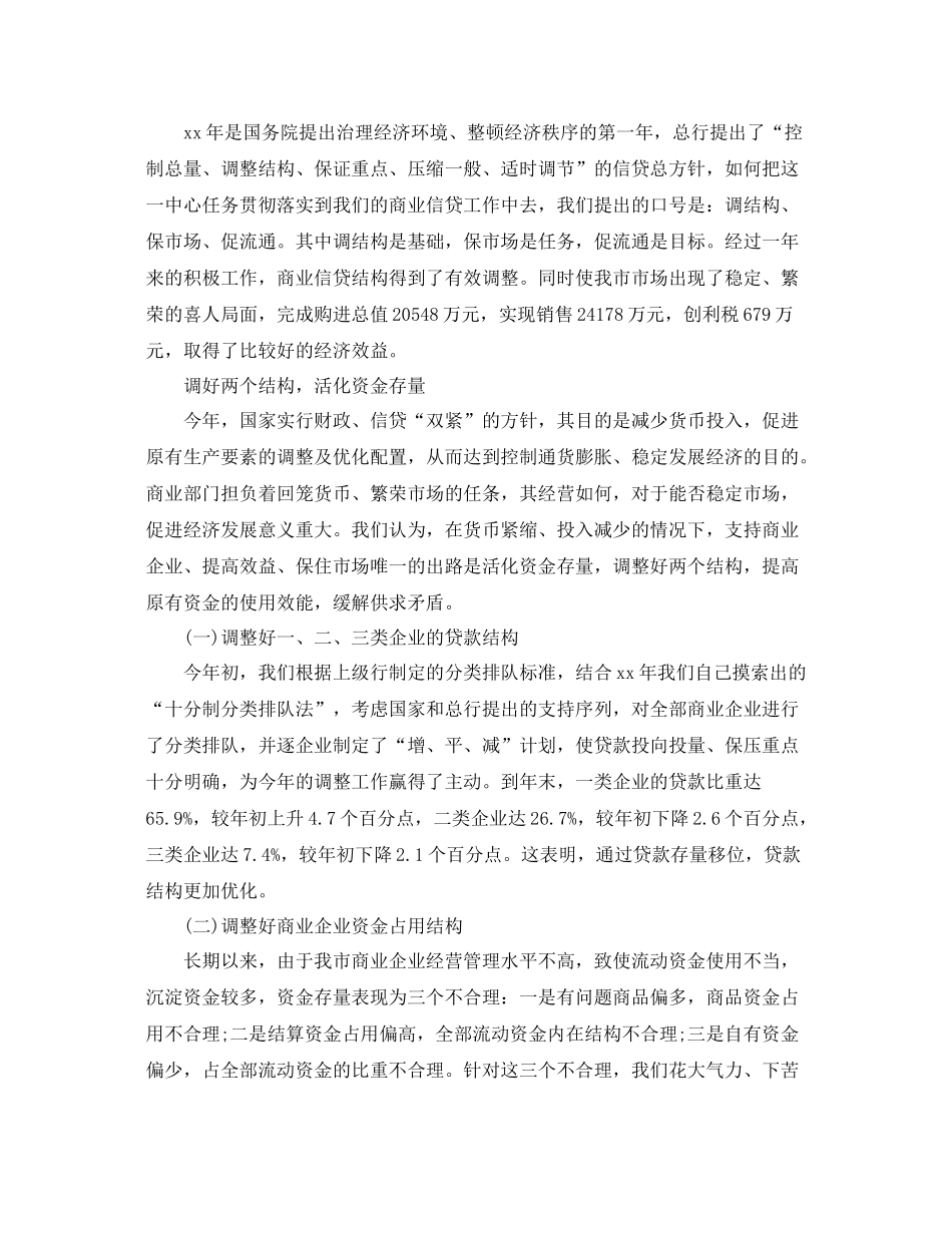 银行柜员个人年度工作总结 _第2页