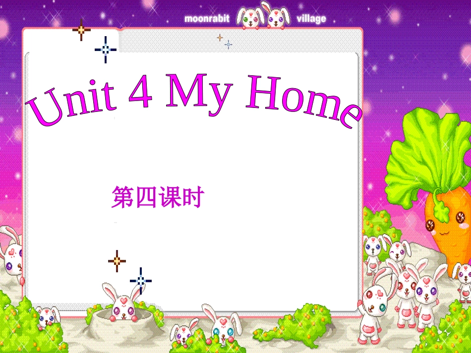 2013新版小学英语四年级上册第四单元第三课时_第2页