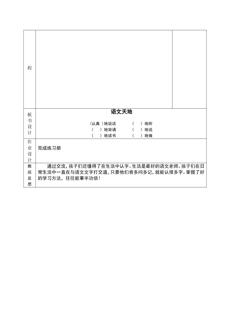 语文天地 (3)_第2页