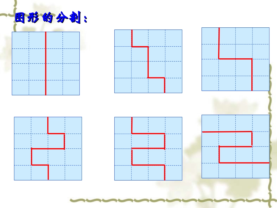 全等三角形复习课件(讲用)_第3页