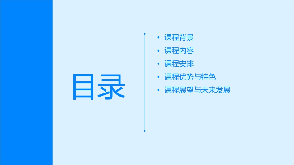 档案所需编研材料课程介绍课件_第2页