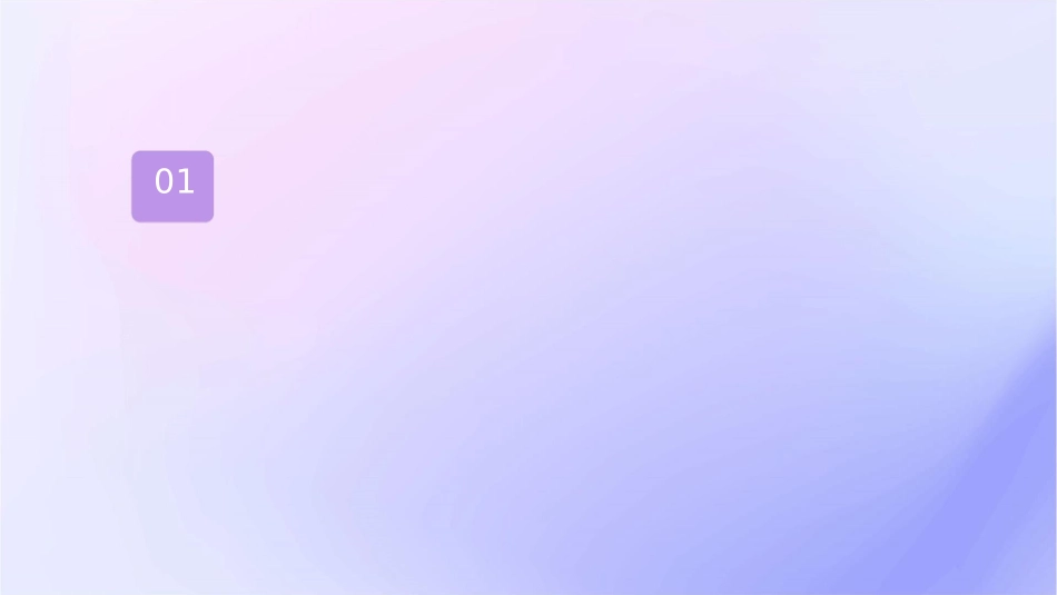 纲要—总则和健康课件_第3页