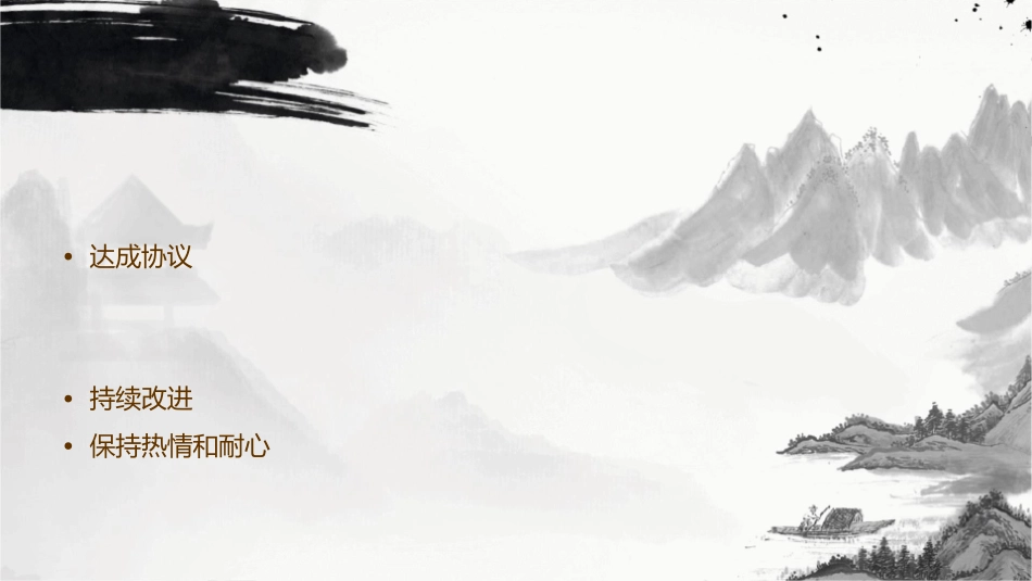 绝对成交十大步骤一课件_第3页