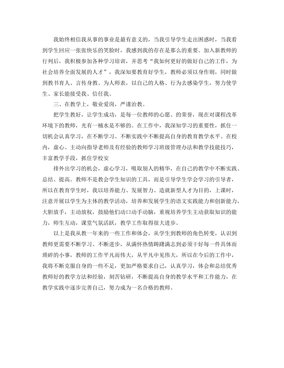 关于工作总结的格式写法及例文 _第3页