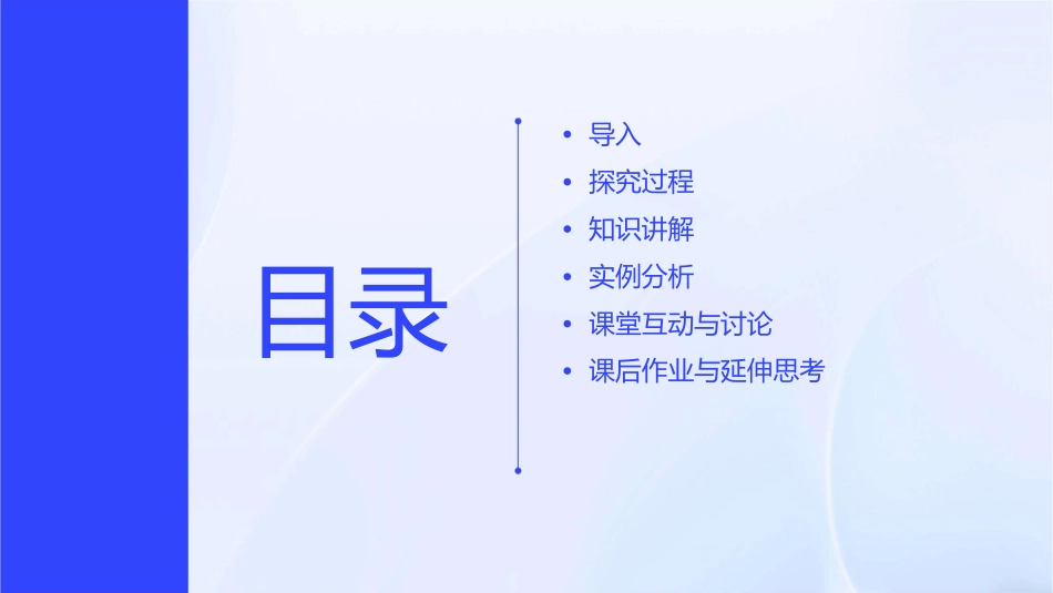 小树有多少棵课件_第2页