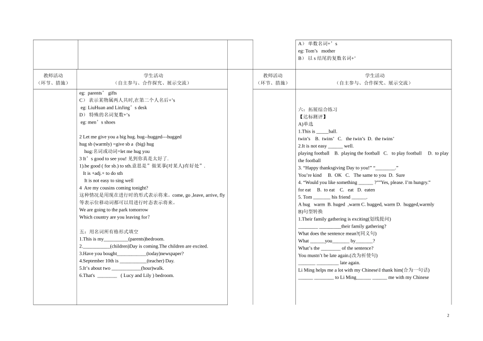 八年级英语上Lesson16课导学案_第2页