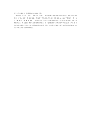 从学生的角度出发