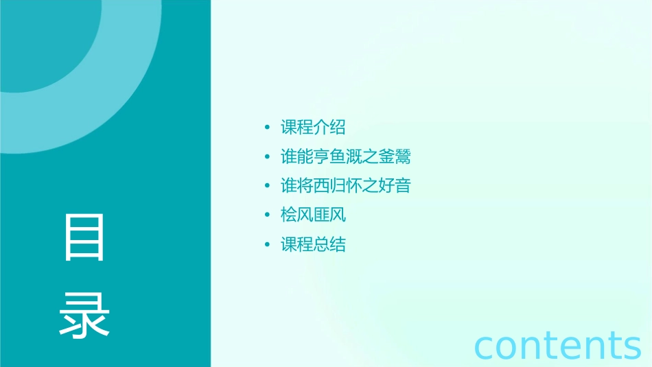 谁能亨鱼溉之釜鬵谁将西归怀之好音桧风匪风课件_第2页
