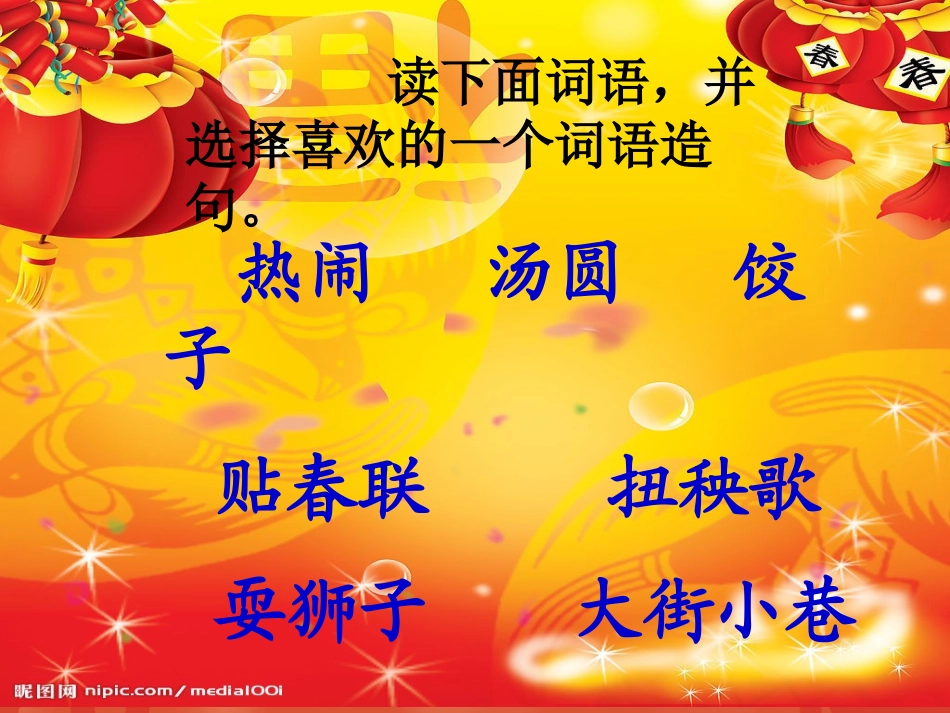 春节，你不要走_第2页