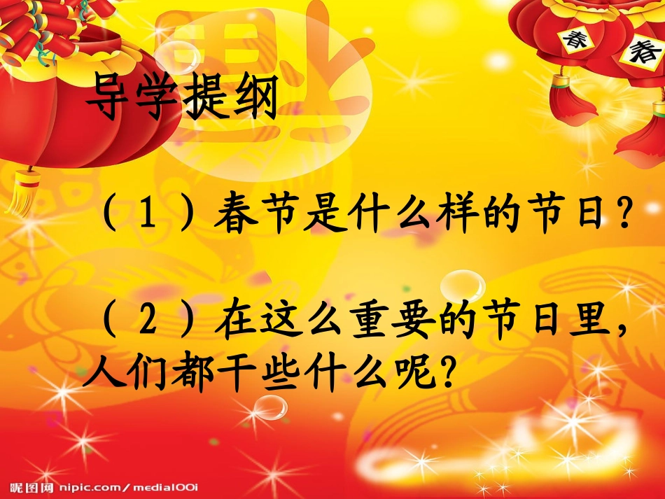 春节，你不要走_第3页