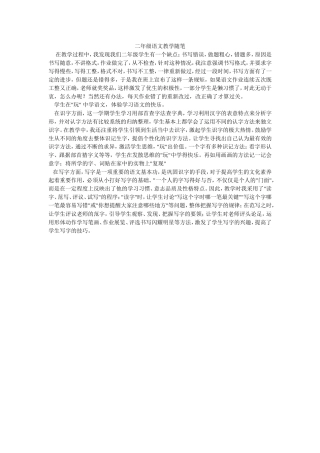 二年级语文教学随笔