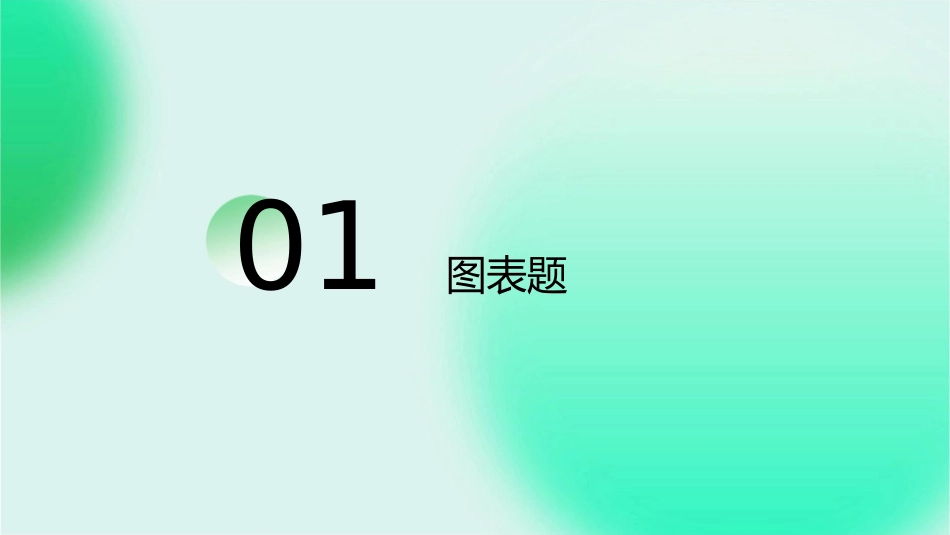 雅思小作文六大类型通用课件_第3页