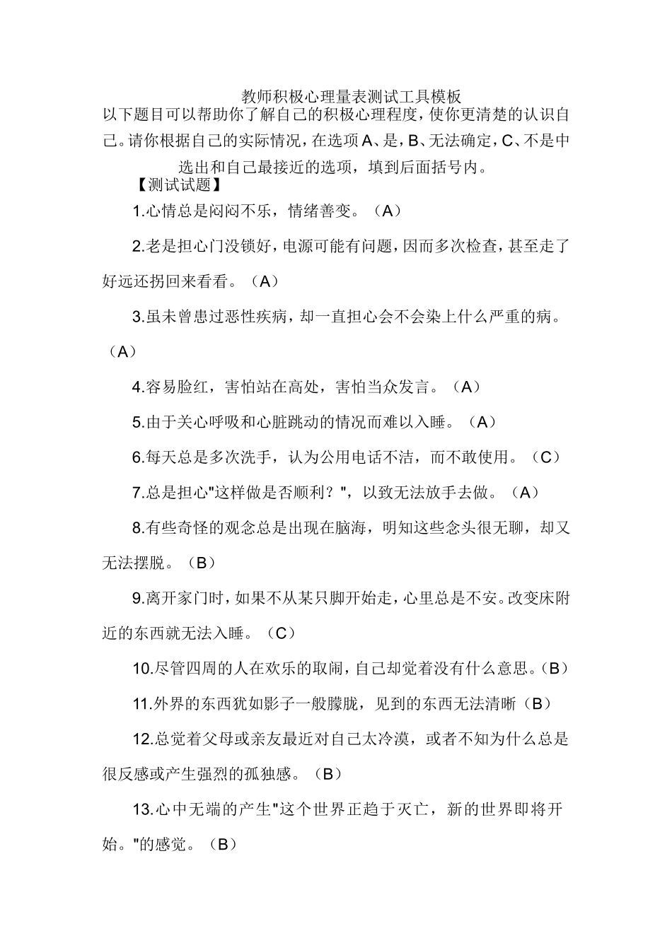 凤翔县红化学校李宗林_第1页