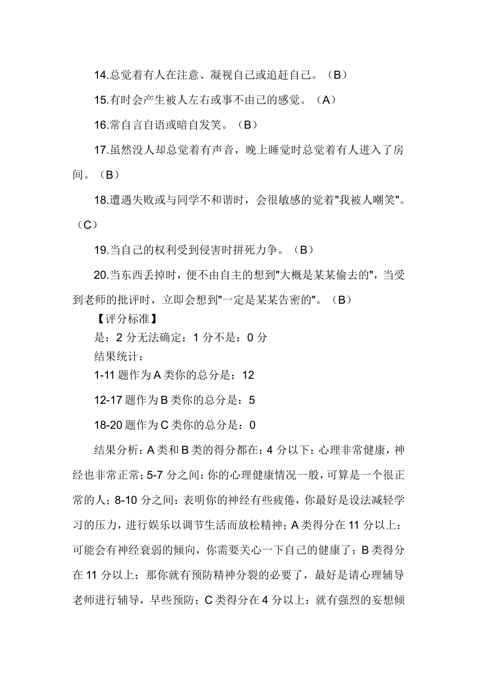 凤翔县红化学校李宗林_第2页
