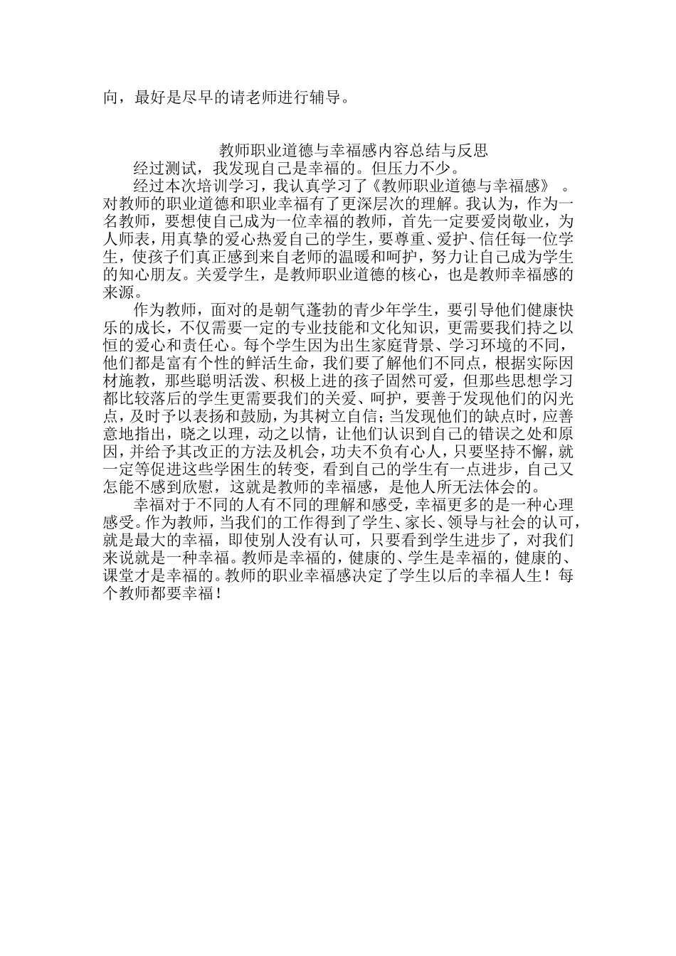 凤翔县红化学校李宗林_第3页