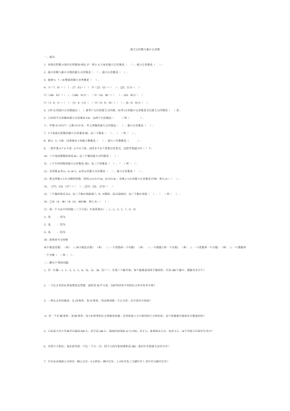 最大公约数与最小公倍数