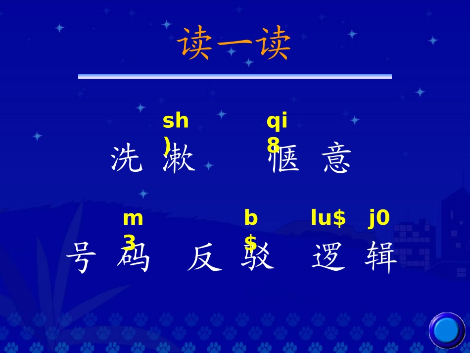 《乌塔》教学演示课件_第3页