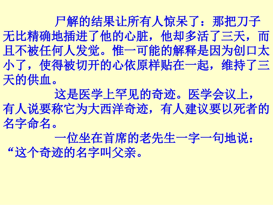 情到真处方动人——写出真情实感_第2页