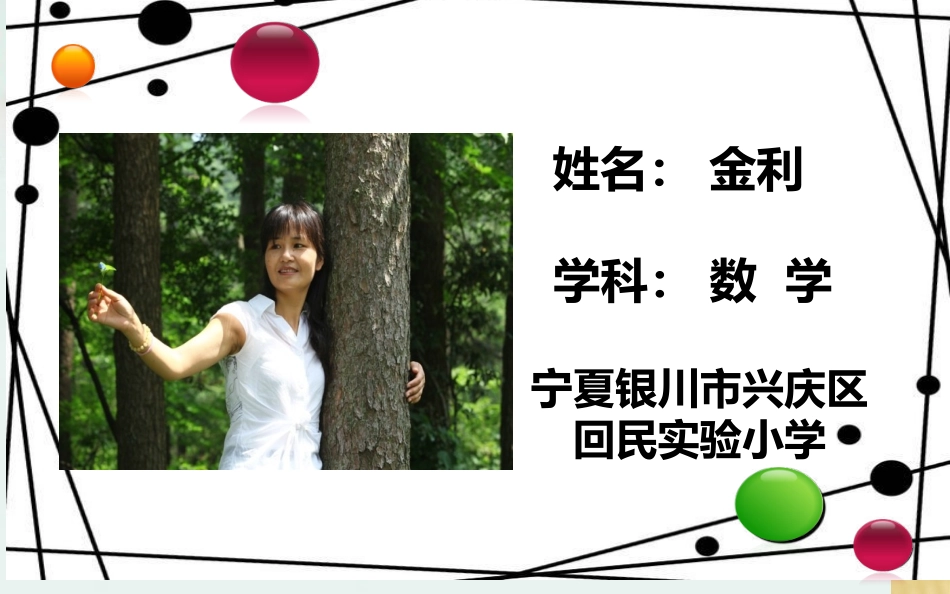 毫米的认识PPT_第1页