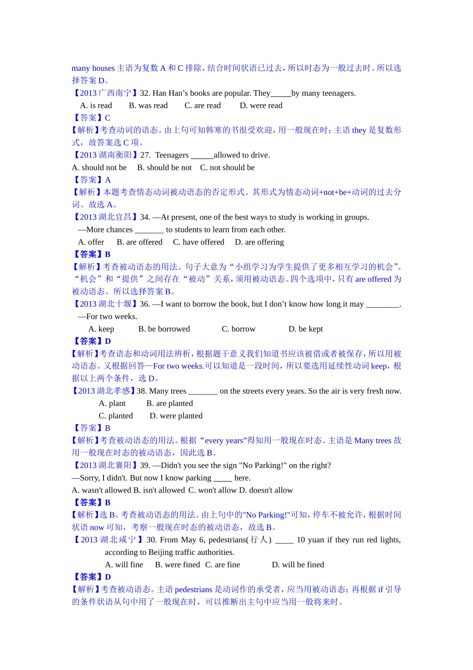 2013中考真题分类汇编之被动语态_第2页