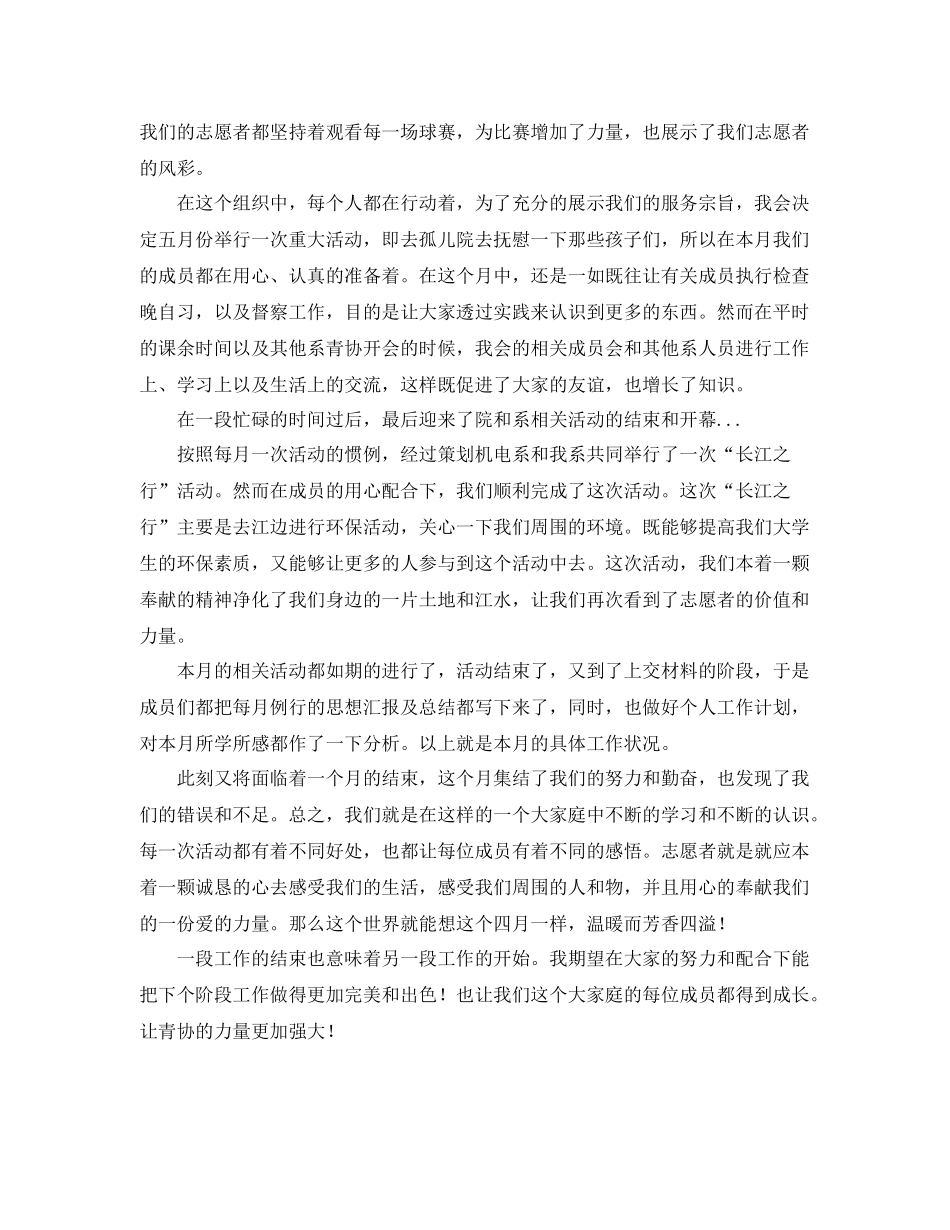 个人季度工作总结范文【三篇】 _第3页