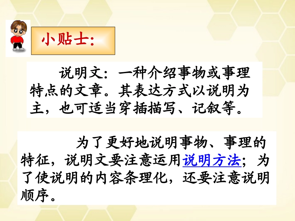 《中国石拱桥》_第3页